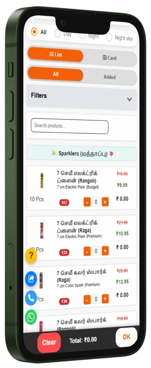 Sirenpyro App Interface
